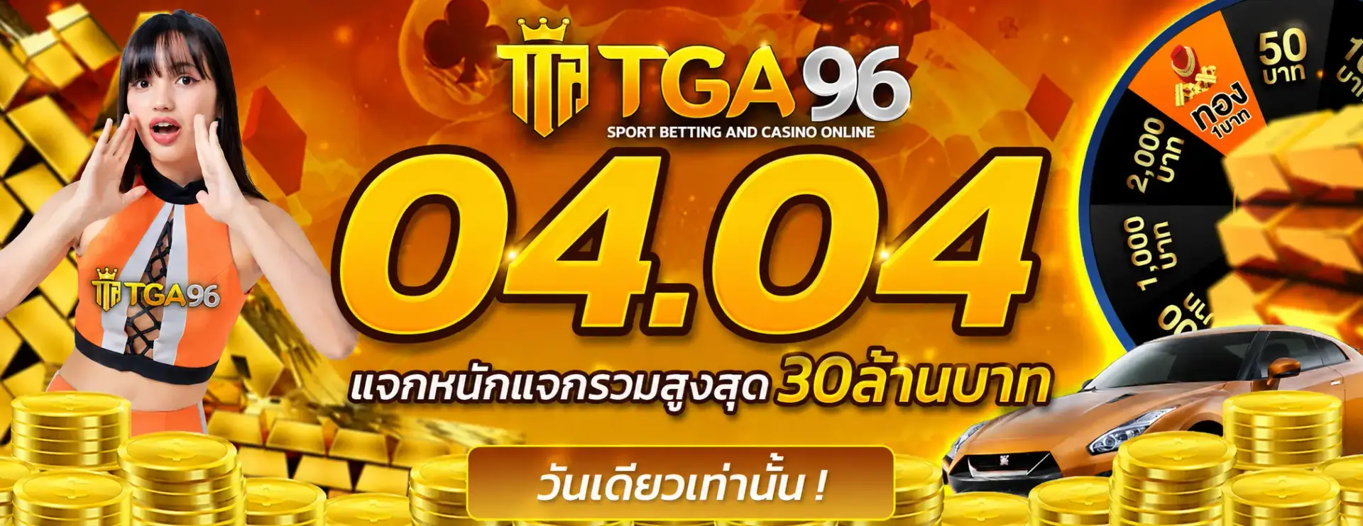 ติดต่อ tga96 คาสิโนทีมีชื่อเสียง
