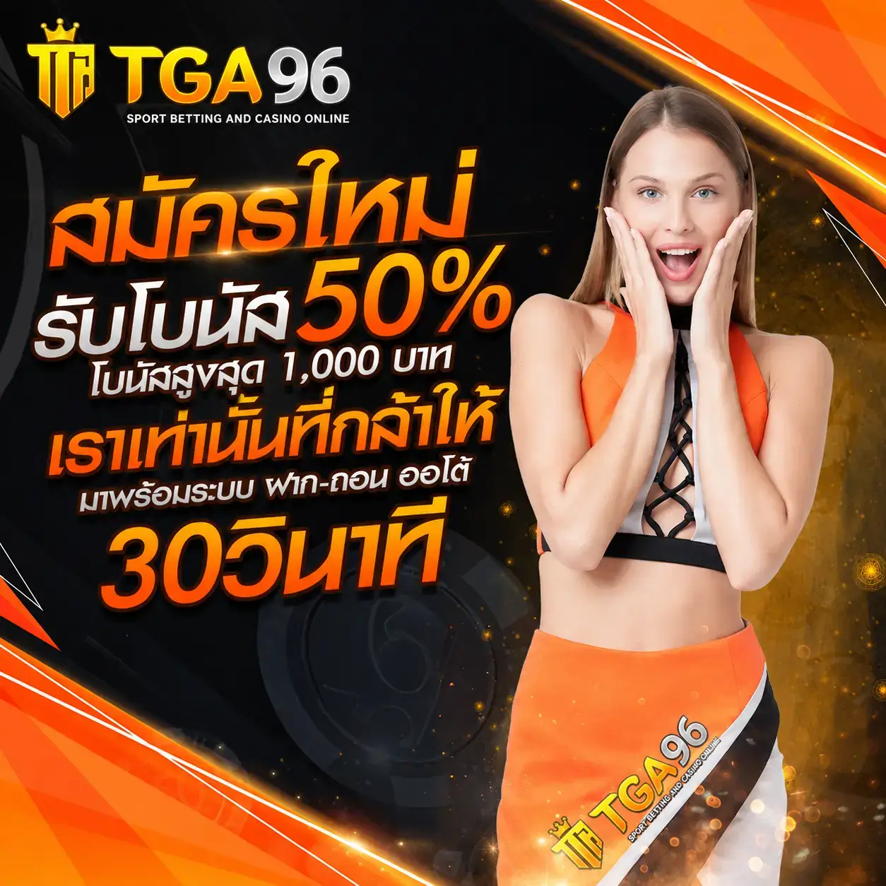 tga96 คาสิโนอันดับ1
