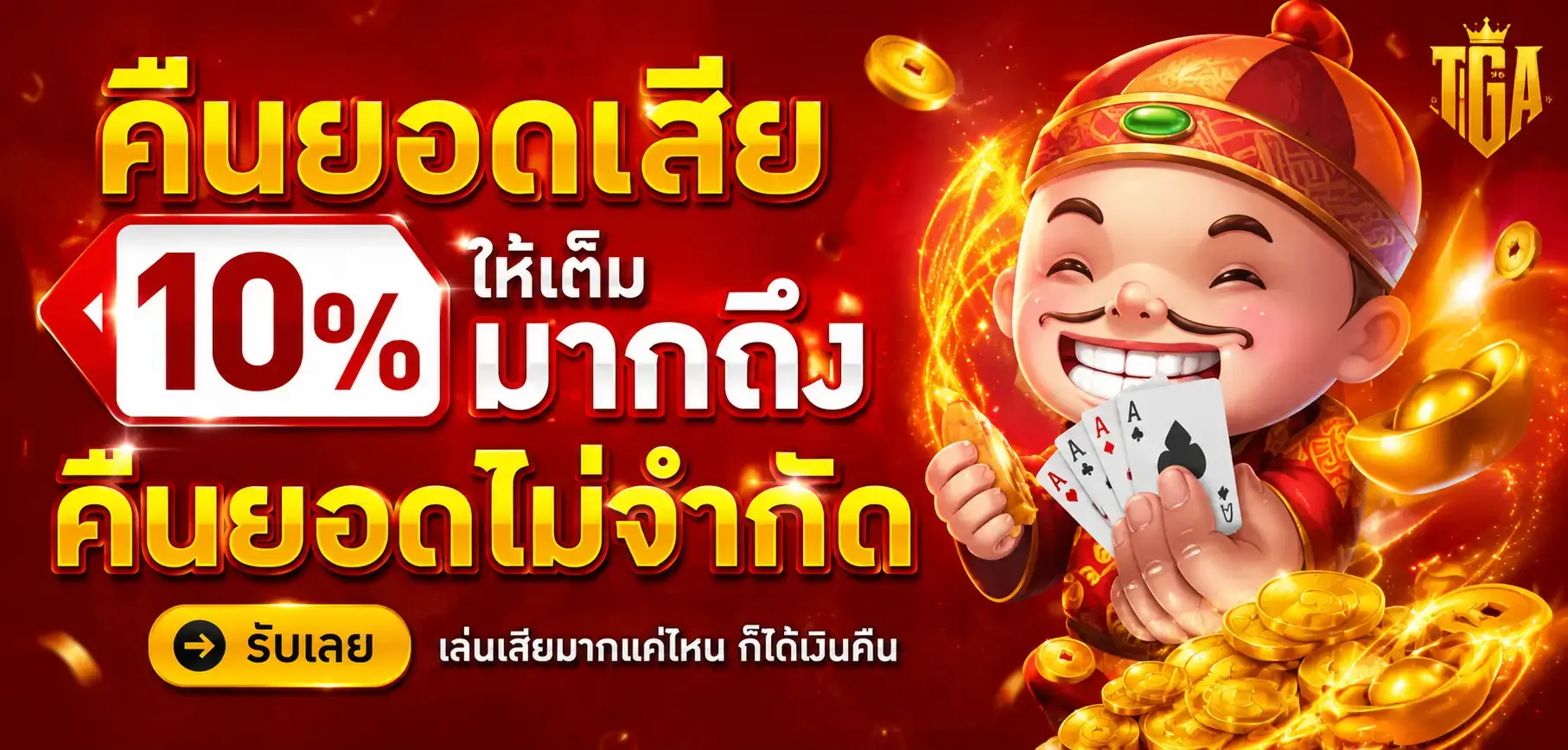 tga96สล็อต กำไรเยอะ
